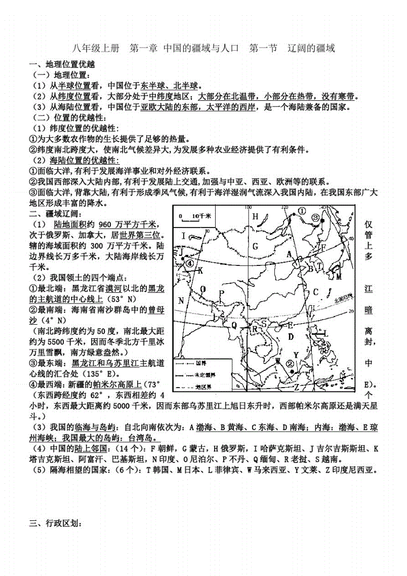 河北省高考地理知识点总结(河北省高考地理试卷真题解析)