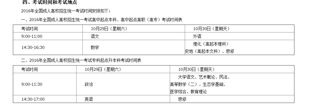 云南高考报名表填完的样本(2019高考报名表填完的样本)