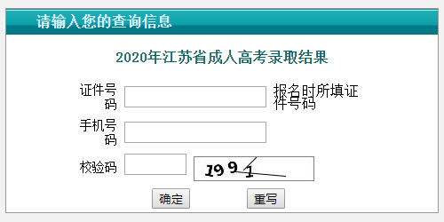 重庆成人高考成绩查询官网入口(重庆成人高考成绩查询官网入口网站)