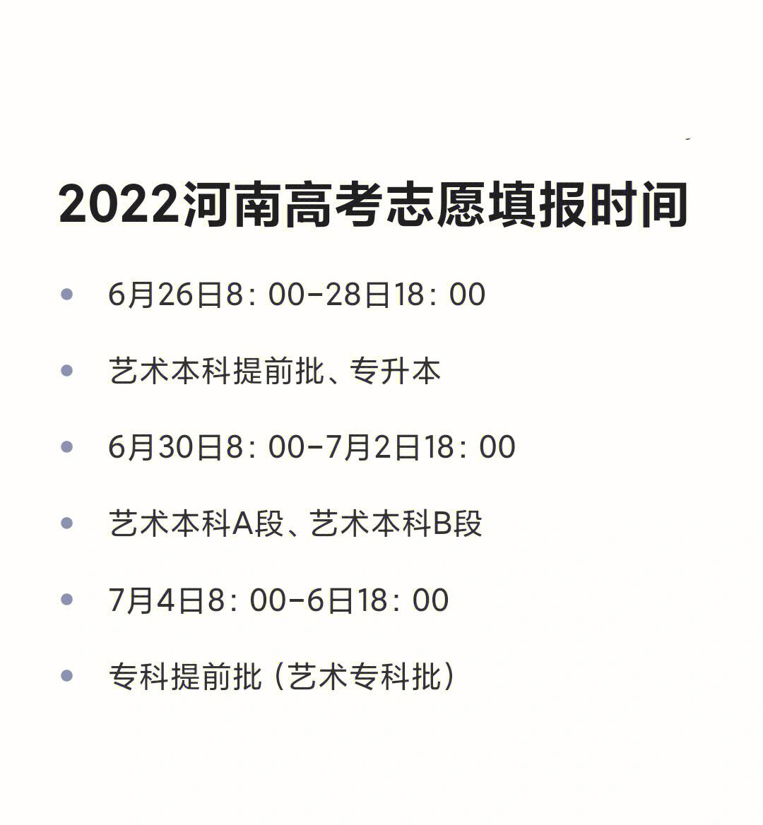 河南省高考志愿填报指南河南省(河南省高考志愿填报指南2021)