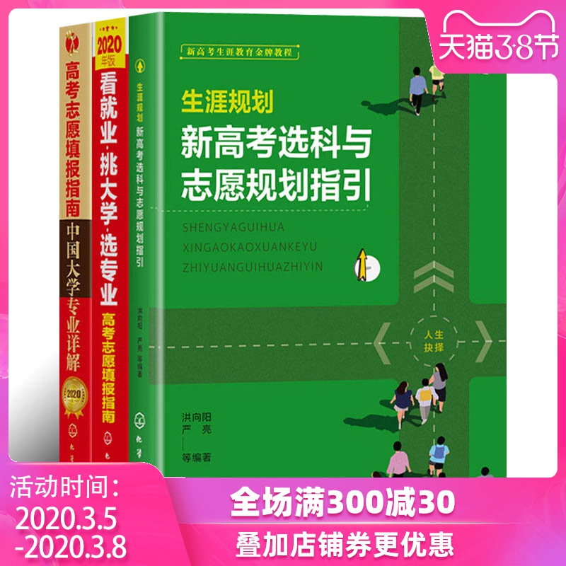 江西高考志愿填报指南书籍(2021年江西高考填报志愿规则)