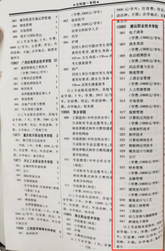 黑龙江高考志愿民族b段如何填报(黑龙江省2021高考志愿如何填报)