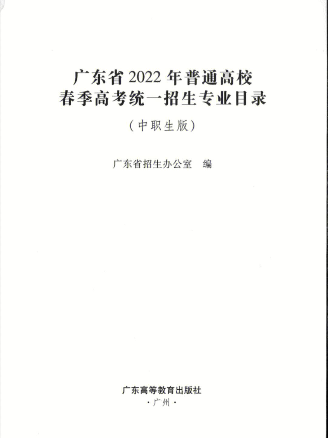 广东高职高考志愿填报时间(广东高职高考志愿填报时间2023)